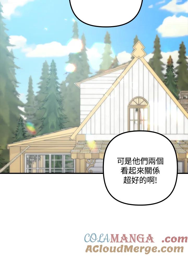 《牺牲的是我，勇士却疯了》第2话 第25页