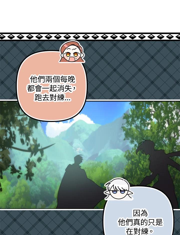 《牺牲的是我，勇士却疯了》第2话 第26页