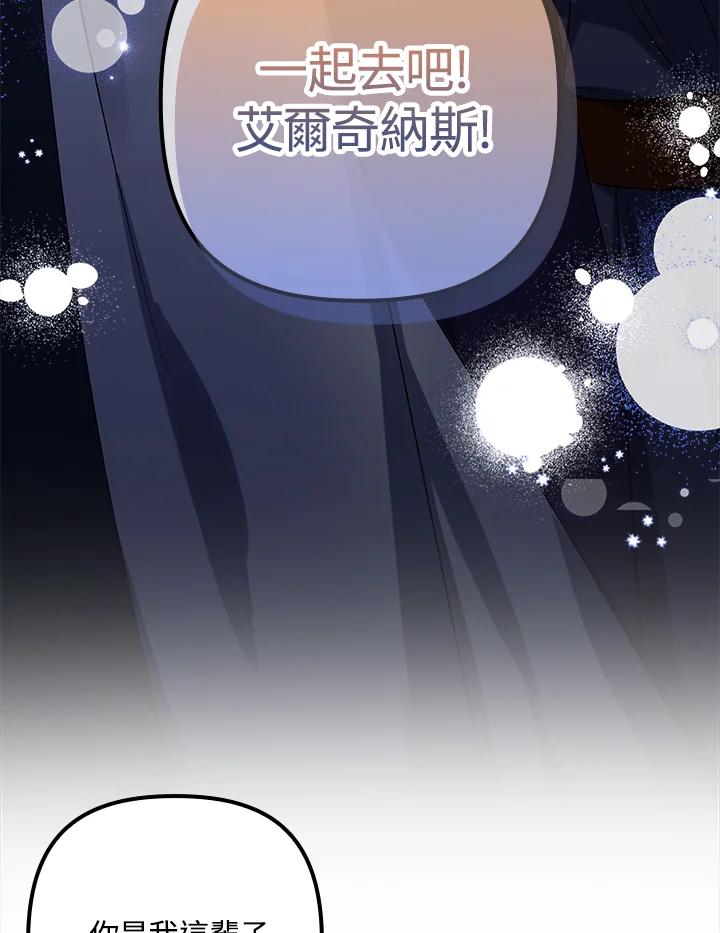 《牺牲的是我，勇士却疯了》第2话 第92页
