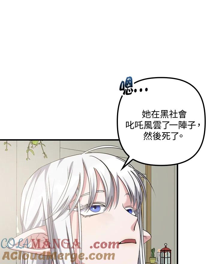 《牺牲的是我，勇士却疯了》第2话 第13页