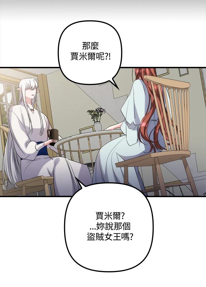《牺牲的是我，勇士却疯了》第2话 第12页