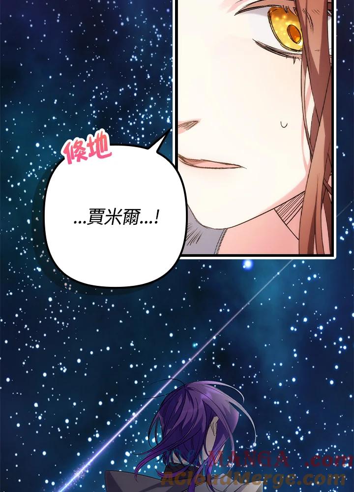 《牺牲的是我，勇士却疯了》第2话 第9页