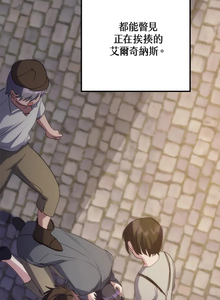 《牺牲的是我，勇士却疯了》第2话 第43页