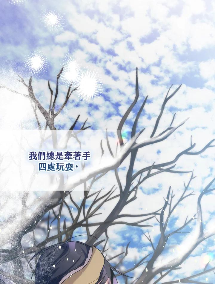 《牺牲的是我，勇士却疯了》第2话 第58页
