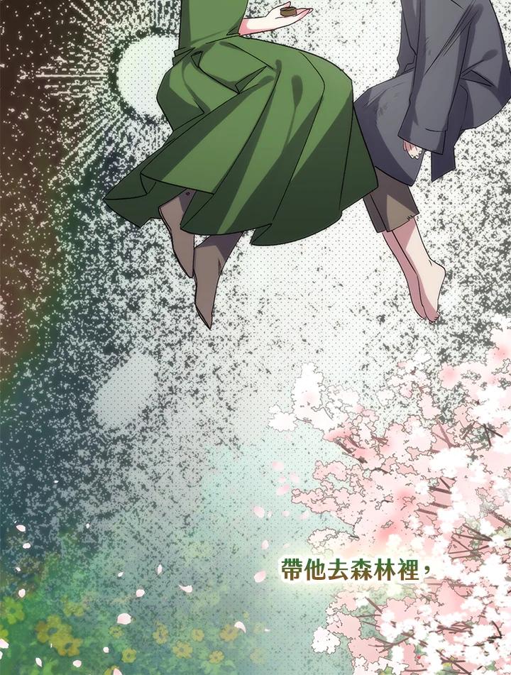 《牺牲的是我，勇士却疯了》第2话 第52页