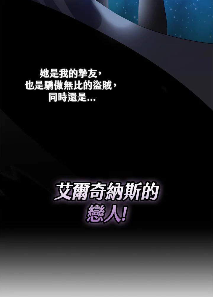 《牺牲的是我，勇士却疯了》第2话 第11页