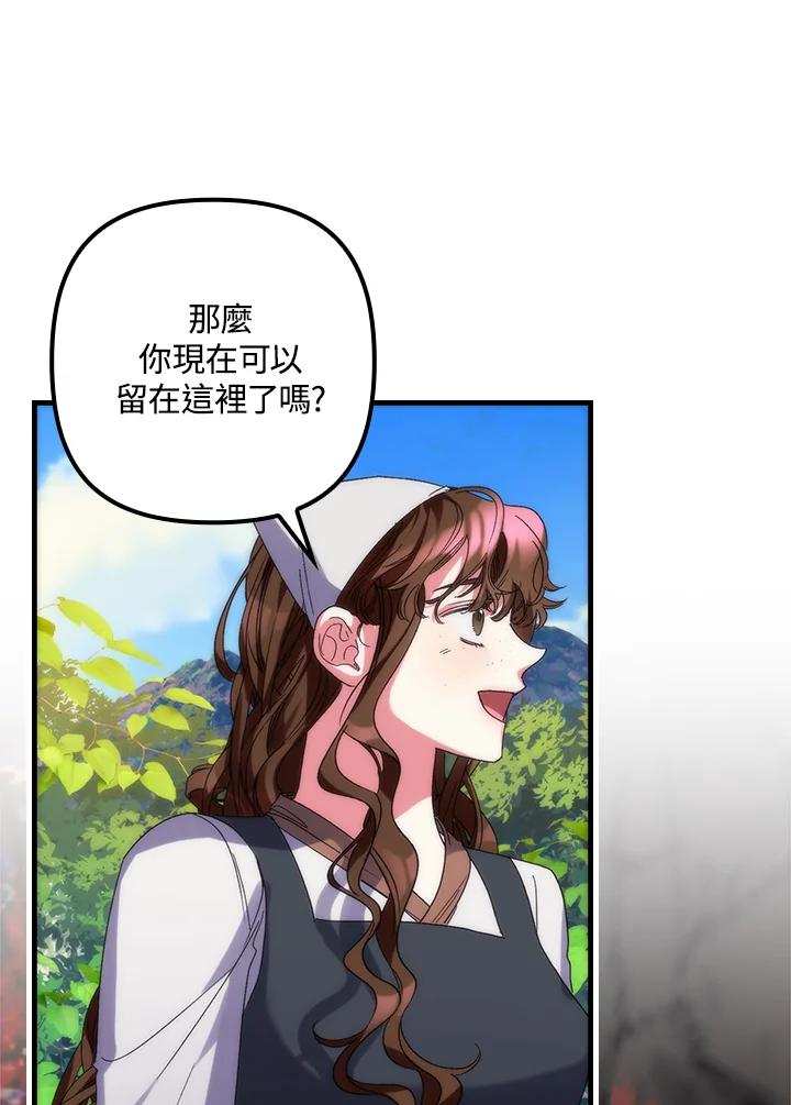 《牺牲的是我，勇士却疯了》第2话 第75页