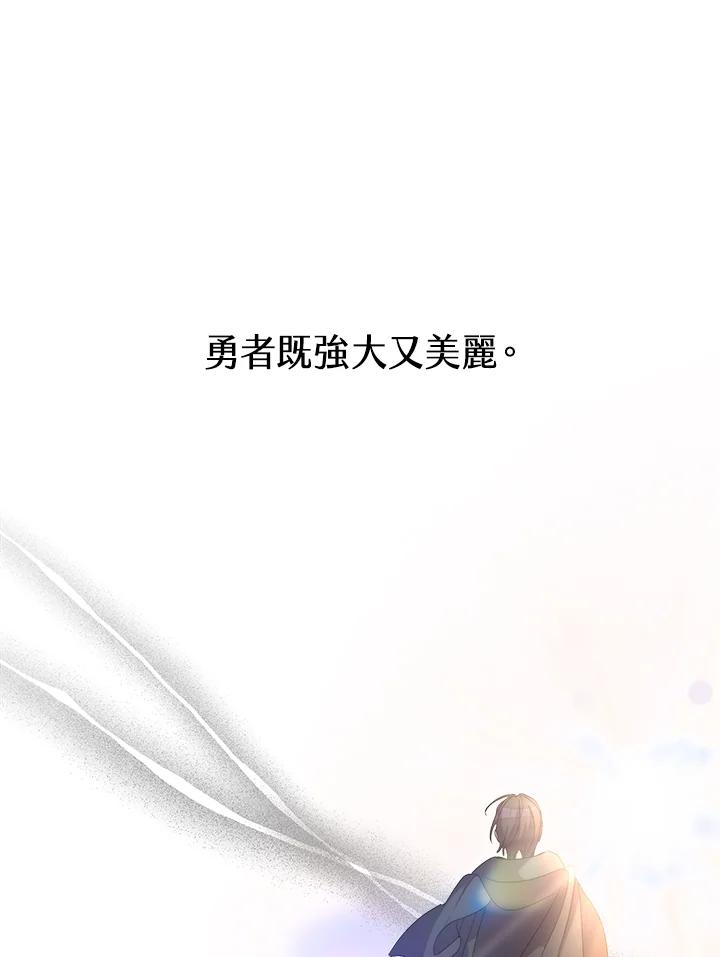 《牺牲的是我，勇士却疯了》第29话 第15页