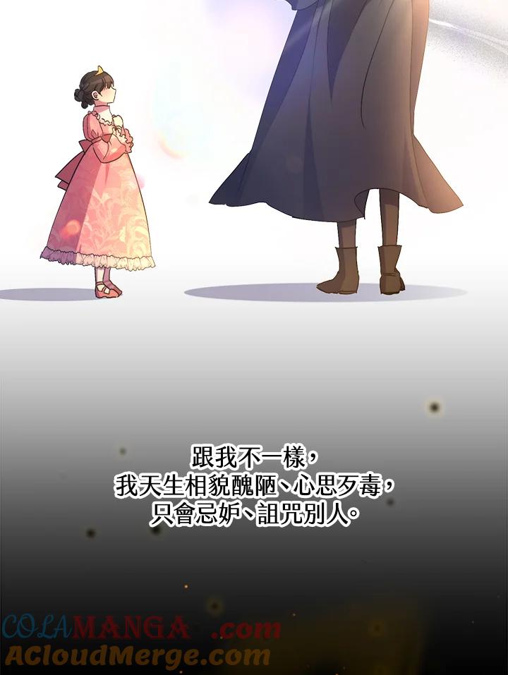 《牺牲的是我，勇士却疯了》第29话 第16页