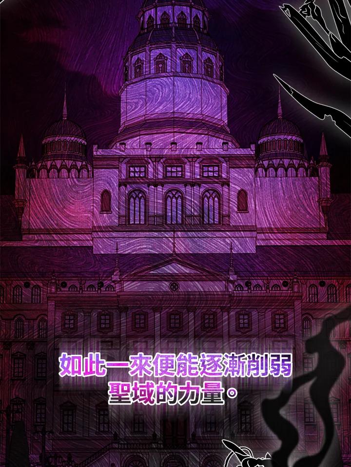 《牺牲的是我，勇士却疯了》第29话 第63页