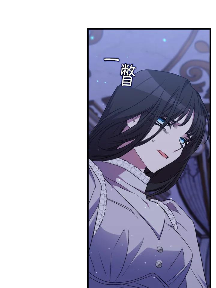 《牺牲的是我，勇士却疯了》第29话 第90页