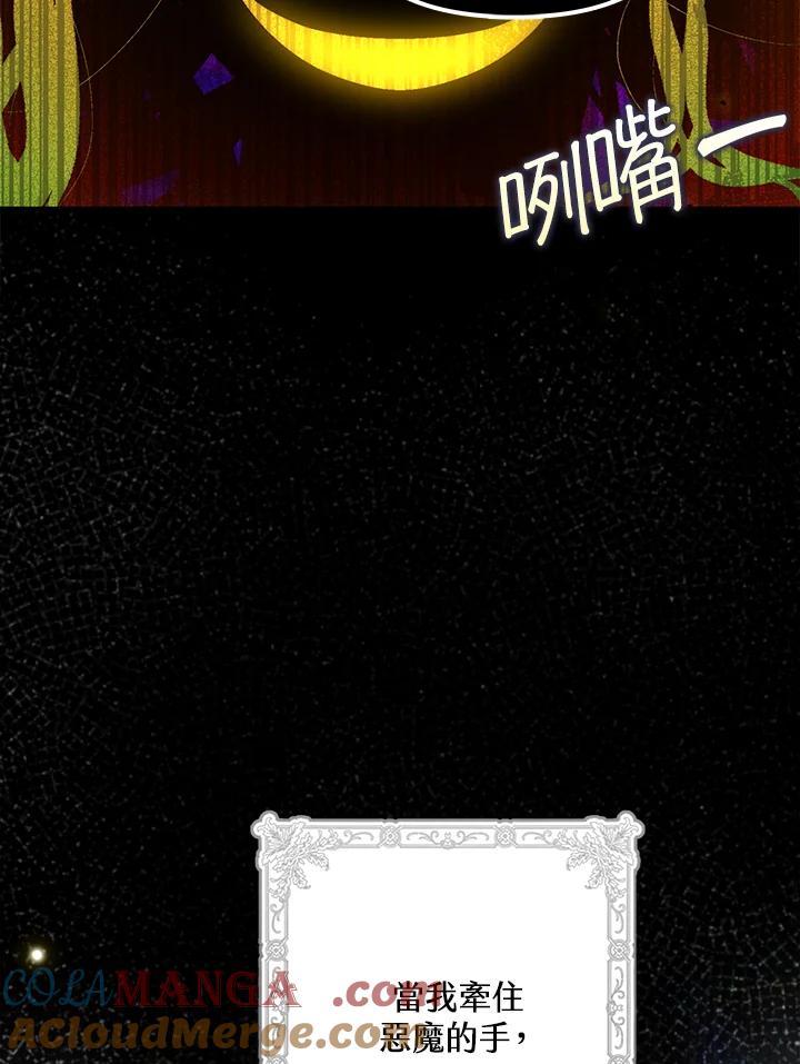 《牺牲的是我，勇士却疯了》第29话 第22页