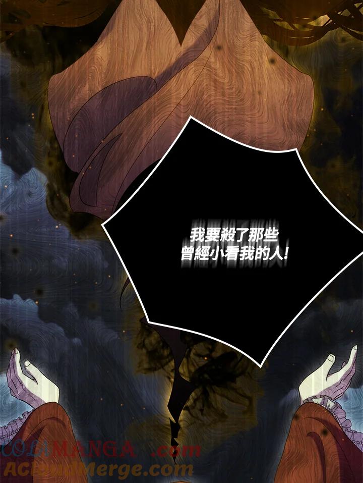 《牺牲的是我，勇士却疯了》第29话 第19页