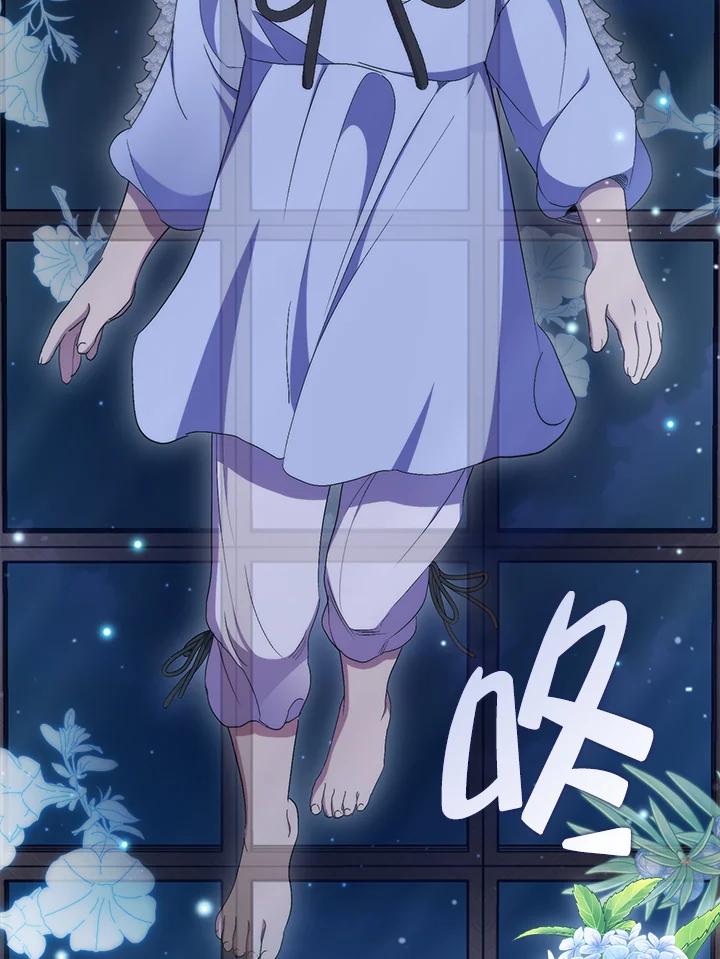 《牺牲的是我，勇士却疯了》第29话 第83页