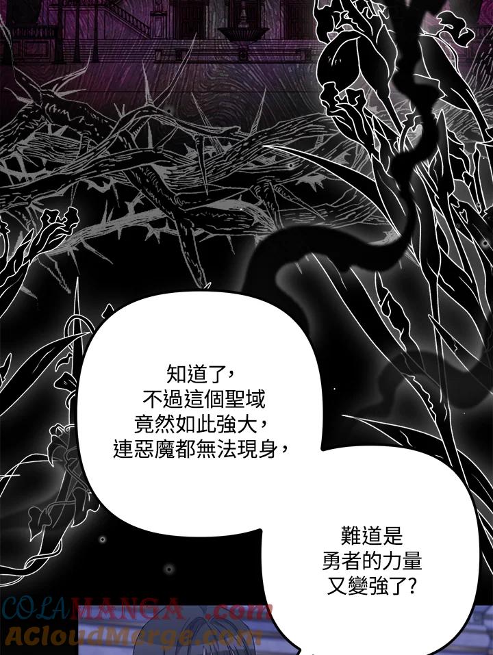 《牺牲的是我，勇士却疯了》第29话 第64页