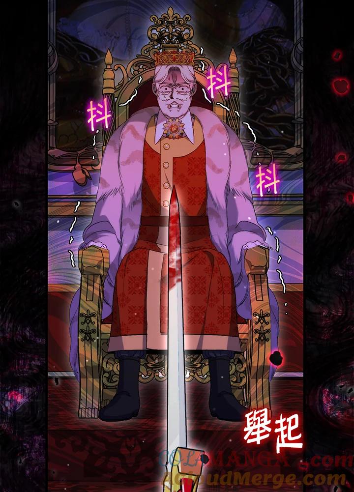《牺牲的是我，勇士却疯了》第29话 第7页