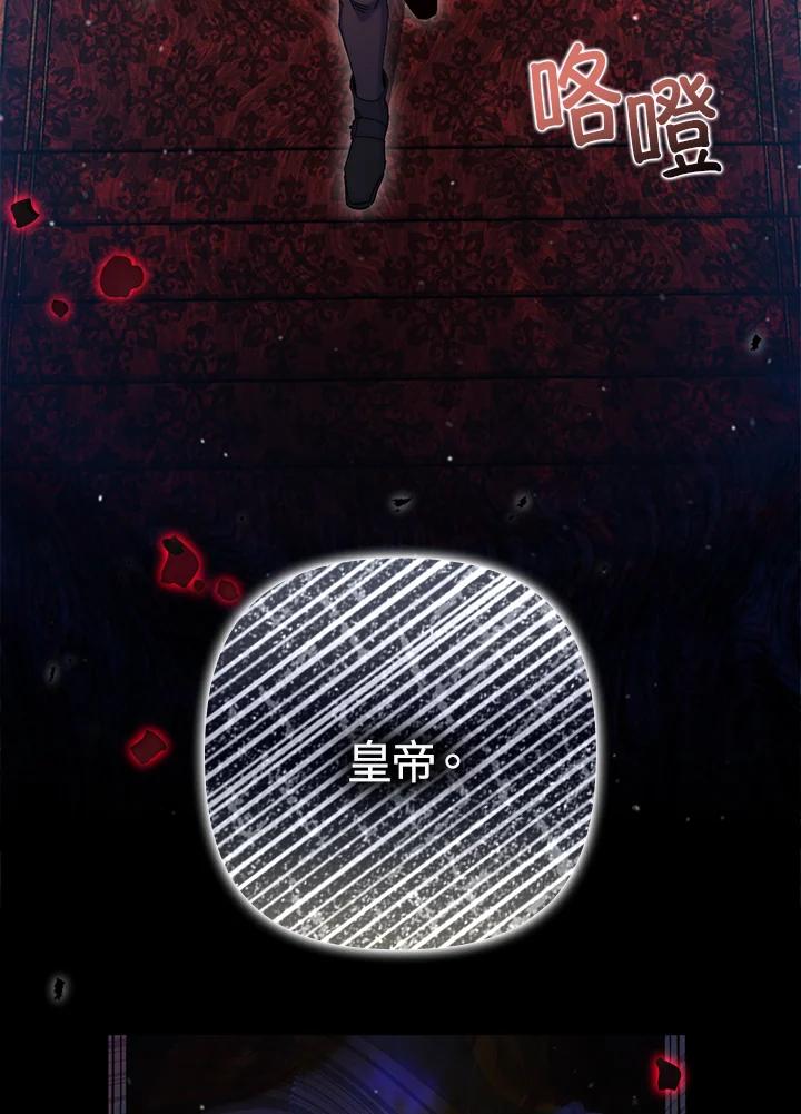 《牺牲的是我，勇士却疯了》第29话 第6页