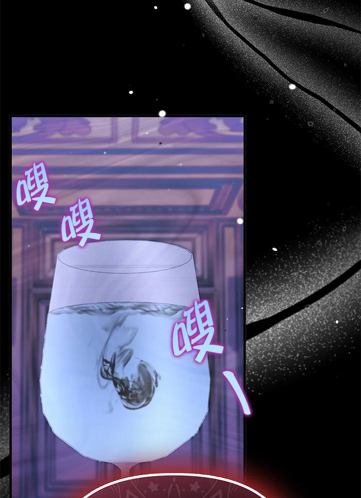 《牺牲的是我，勇士却疯了》第29话 第45页