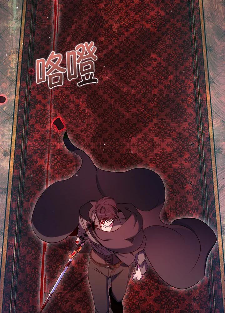 《牺牲的是我，勇士却疯了》第29话 第5页