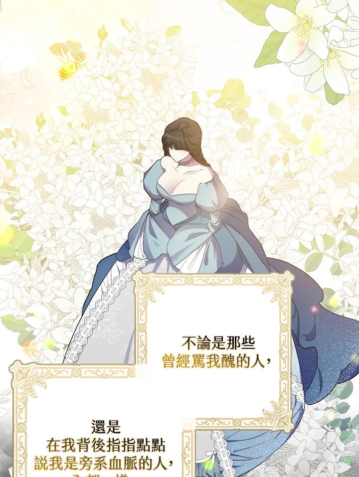 《牺牲的是我，勇士却疯了》第29话 第26页