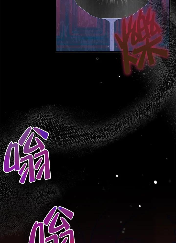 《牺牲的是我，勇士却疯了》第29话 第47页