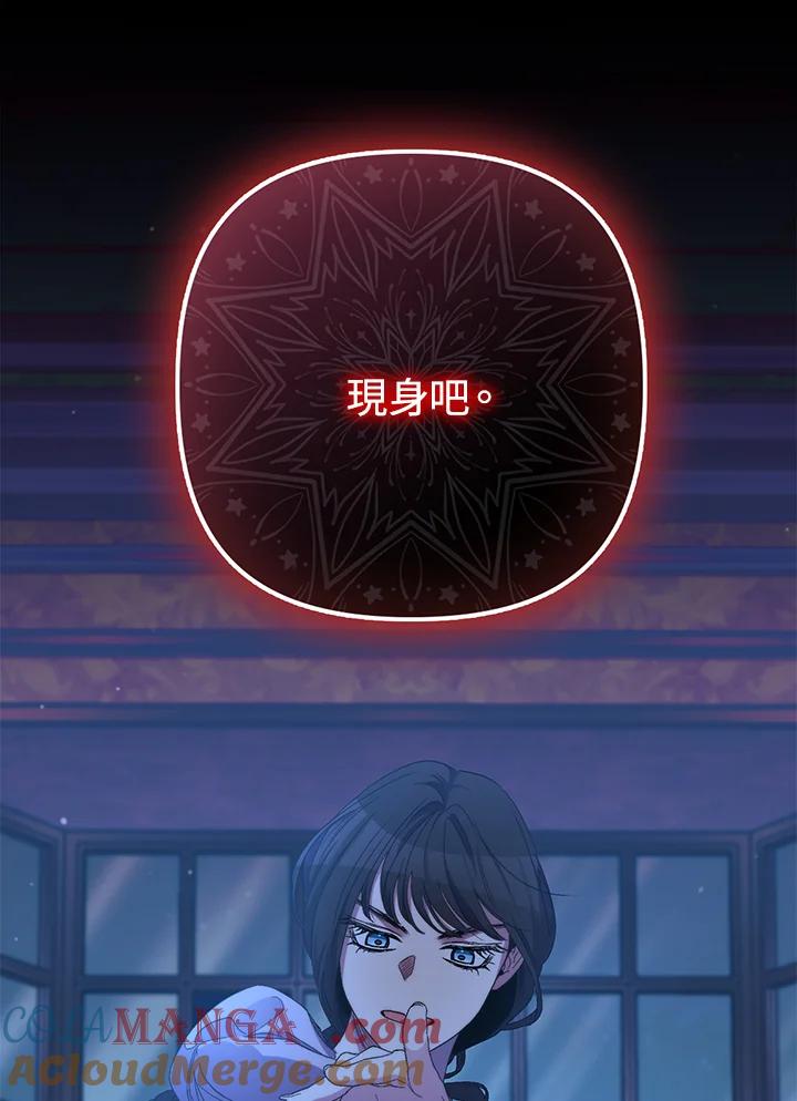 《牺牲的是我，勇士却疯了》第29话 第43页