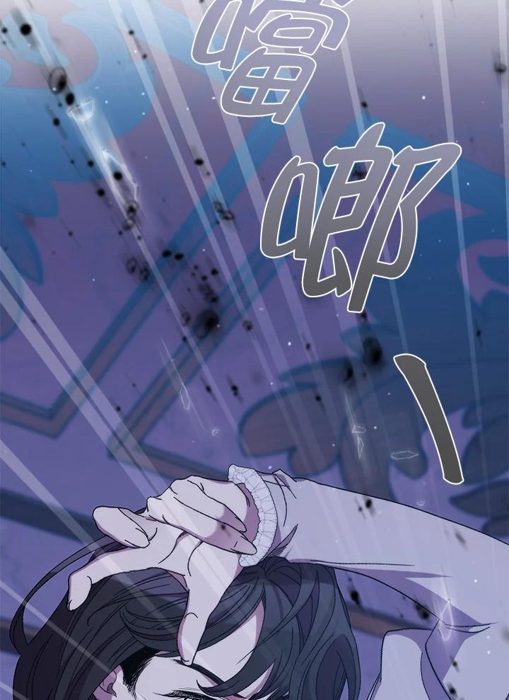 《牺牲的是我，勇士却疯了》第29话 第75页