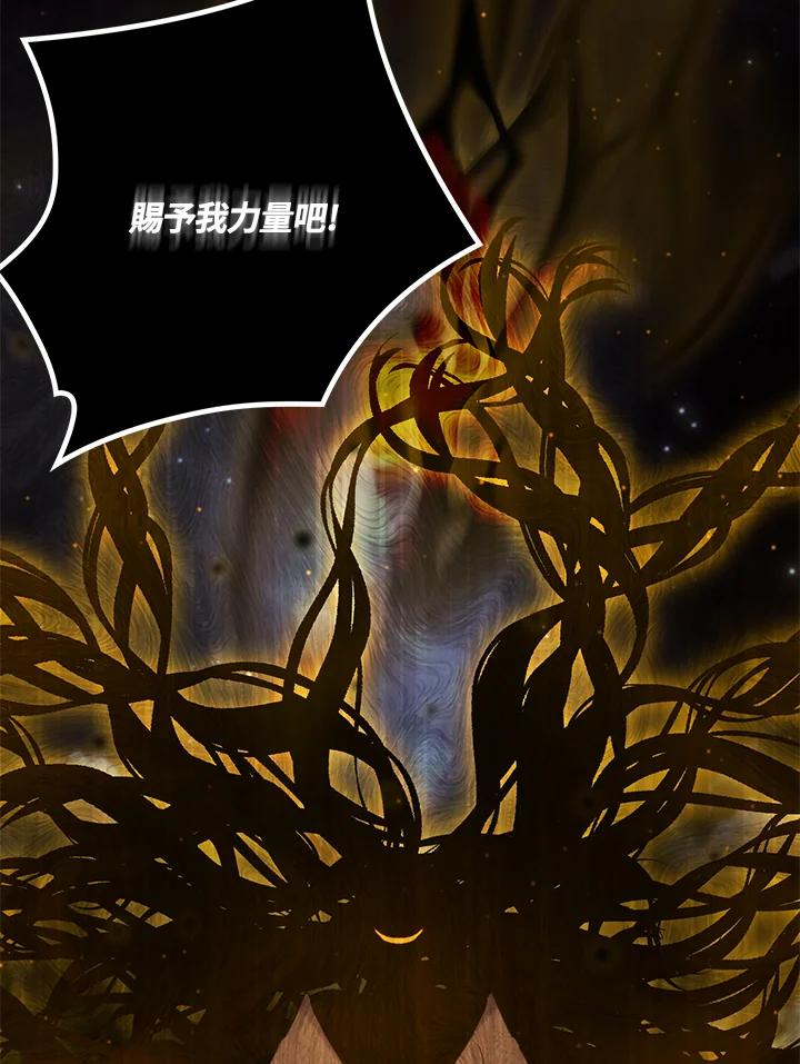 《牺牲的是我，勇士却疯了》第29话 第18页