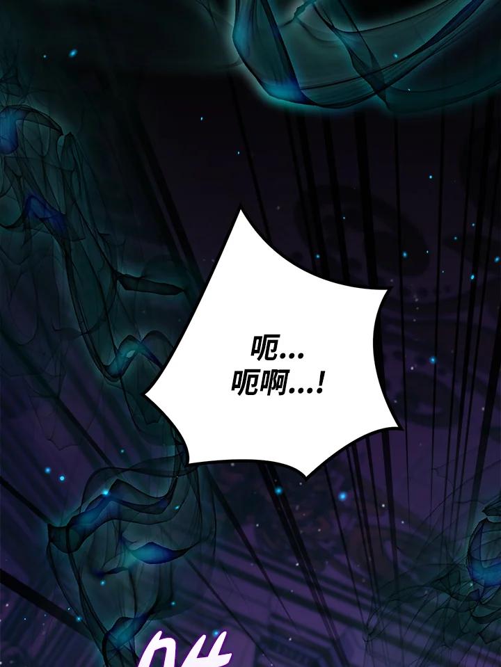 《牺牲的是我，勇士却疯了》第29话 第86页