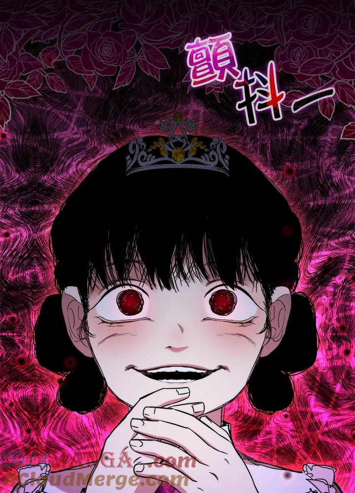 《牺牲的是我，勇士却疯了》第29话 第13页