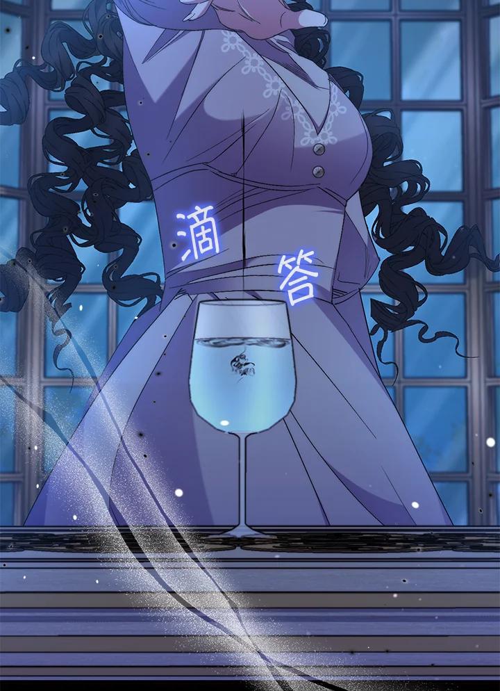 《牺牲的是我，勇士却疯了》第29话 第44页