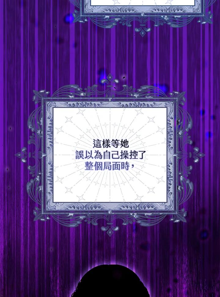 《牺牲的是我，勇士却疯了》第30话 第89页