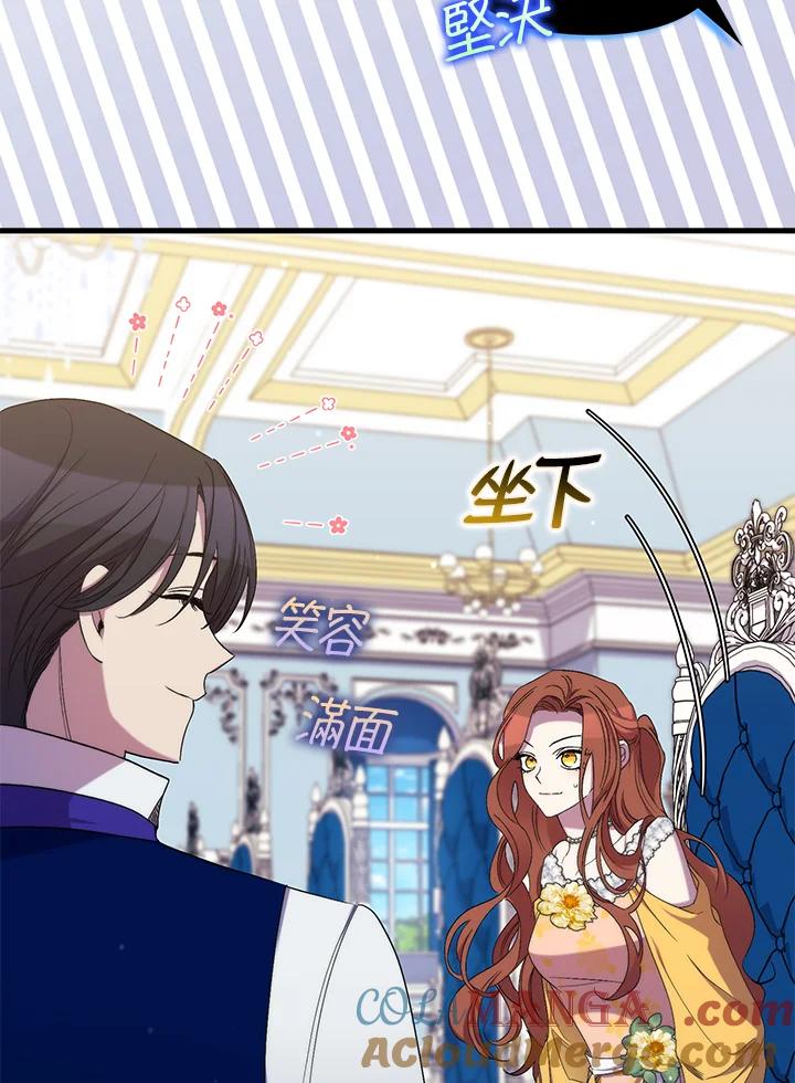 《牺牲的是我，勇士却疯了》第30话 第28页