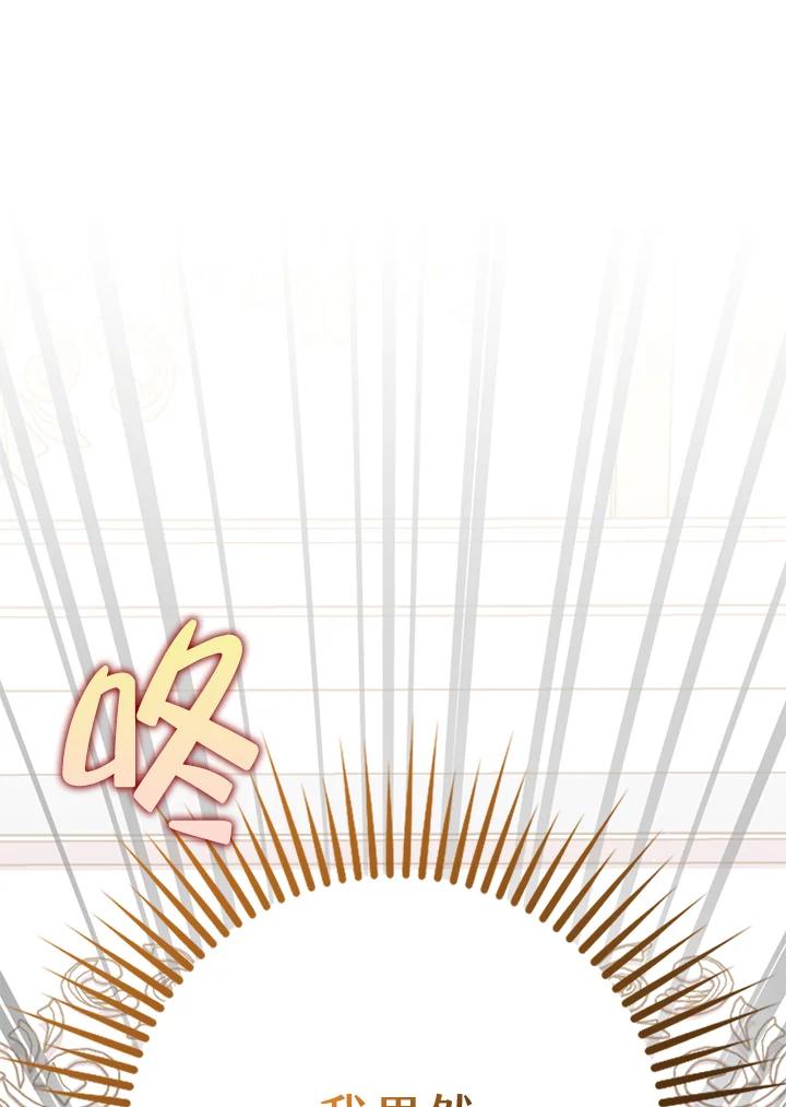 《牺牲的是我，勇士却疯了》第30话 第14页