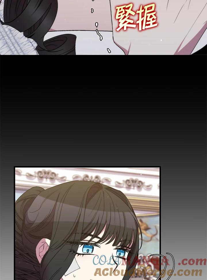 《牺牲的是我，勇士却疯了》第30话 第79页