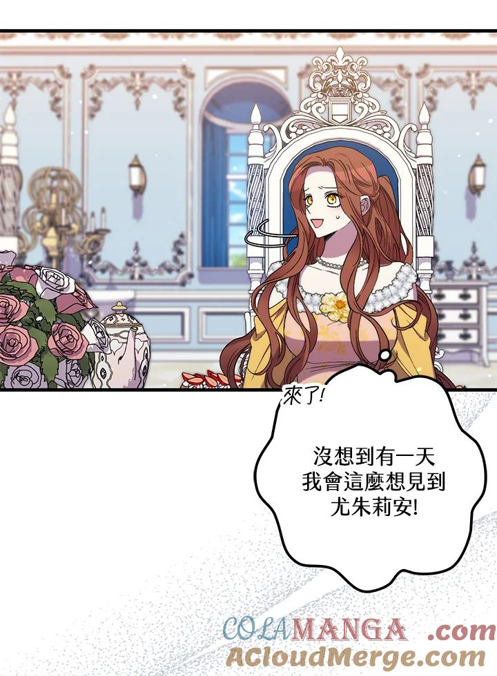 《牺牲的是我，勇士却疯了》第30话 第31页