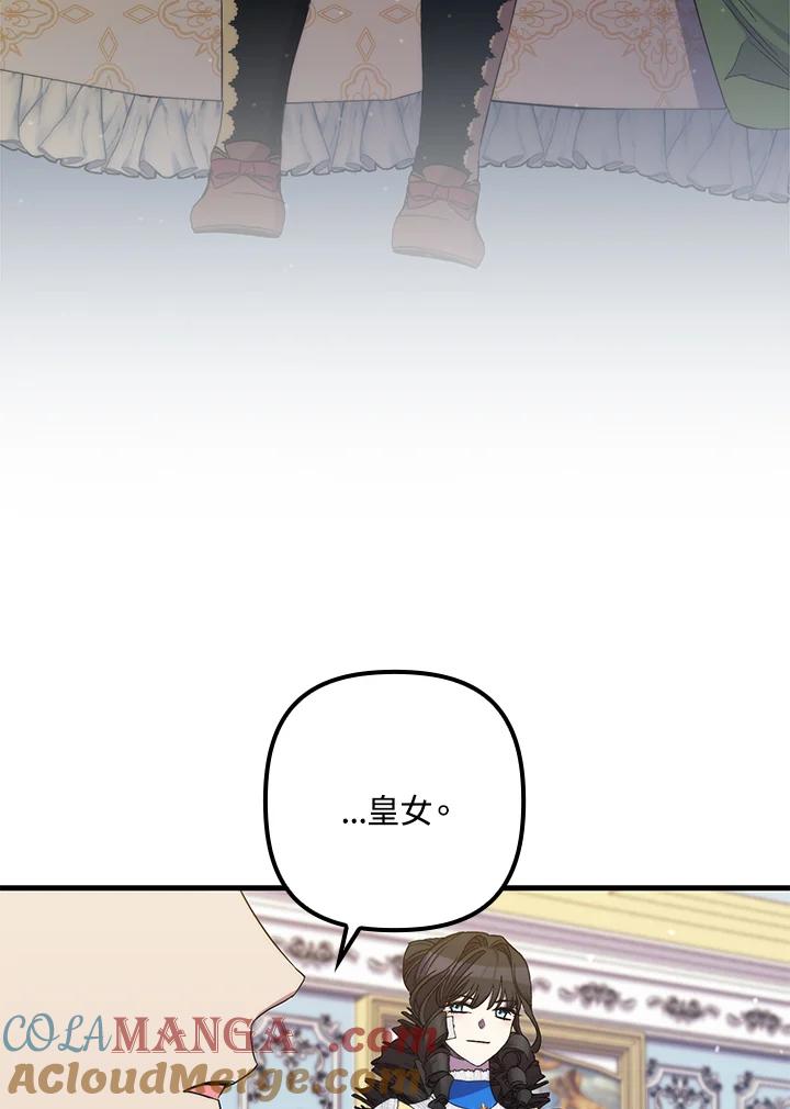 《牺牲的是我，勇士却疯了》第30话 第64页