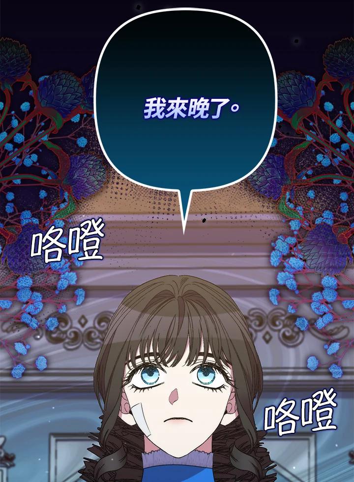 《牺牲的是我，勇士却疯了》第30话 第33页
