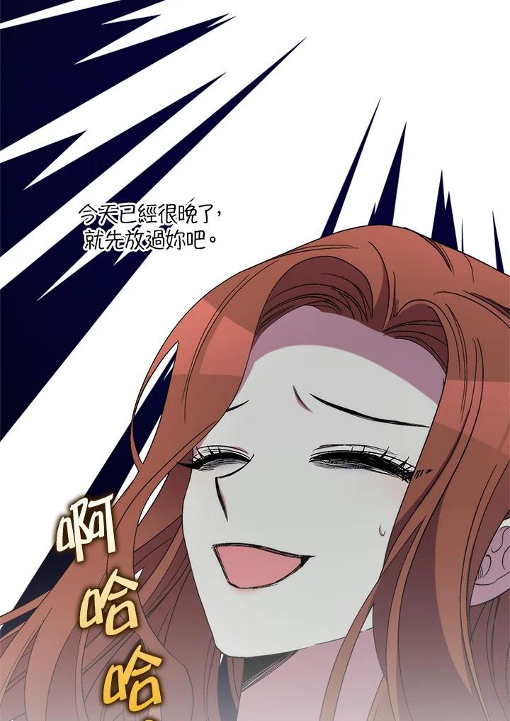 《牺牲的是我，勇士却疯了》第30话 第8页
