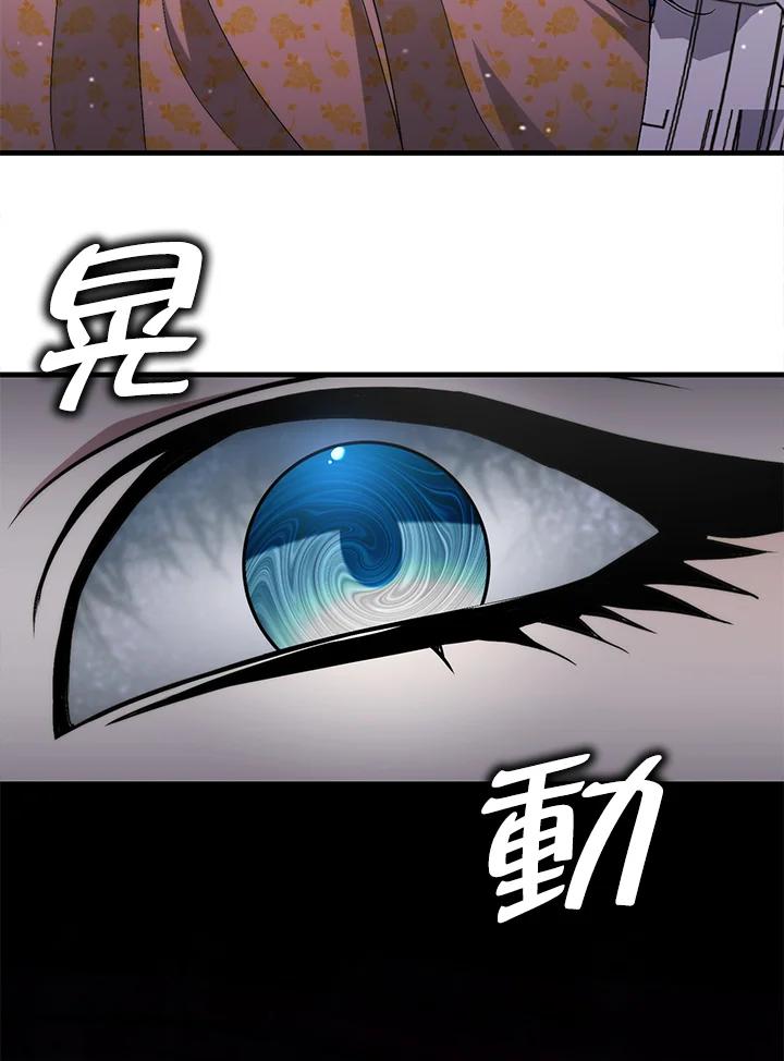 《牺牲的是我，勇士却疯了》第30话 第83页