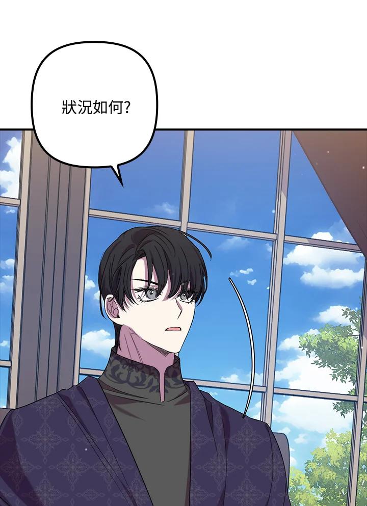《牺牲的是我，勇士却疯了》第31话 第94页
