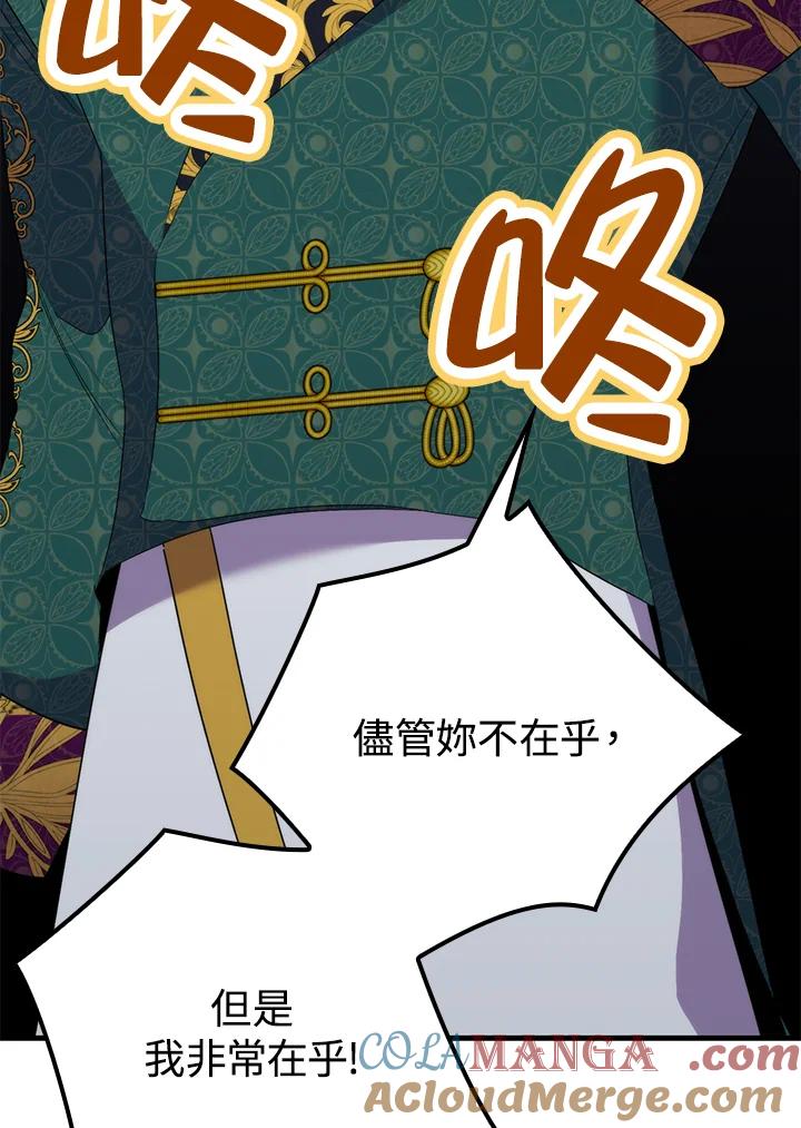 《牺牲的是我，勇士却疯了》第31话 第73页