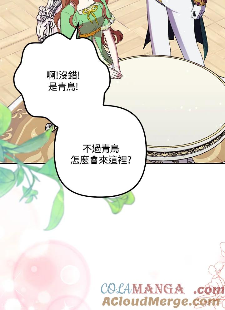 《牺牲的是我，勇士却疯了》第31话 第17页