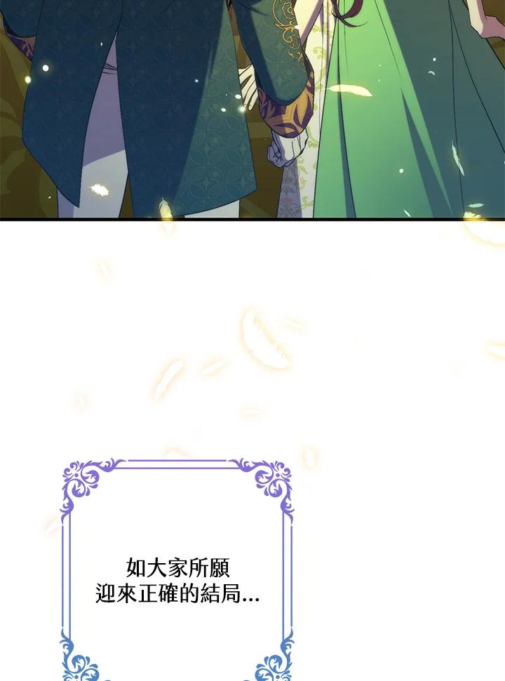 《牺牲的是我，勇士却疯了》第31话 第59页