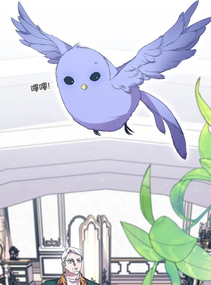 《牺牲的是我，勇士却疯了》第31话 第63页