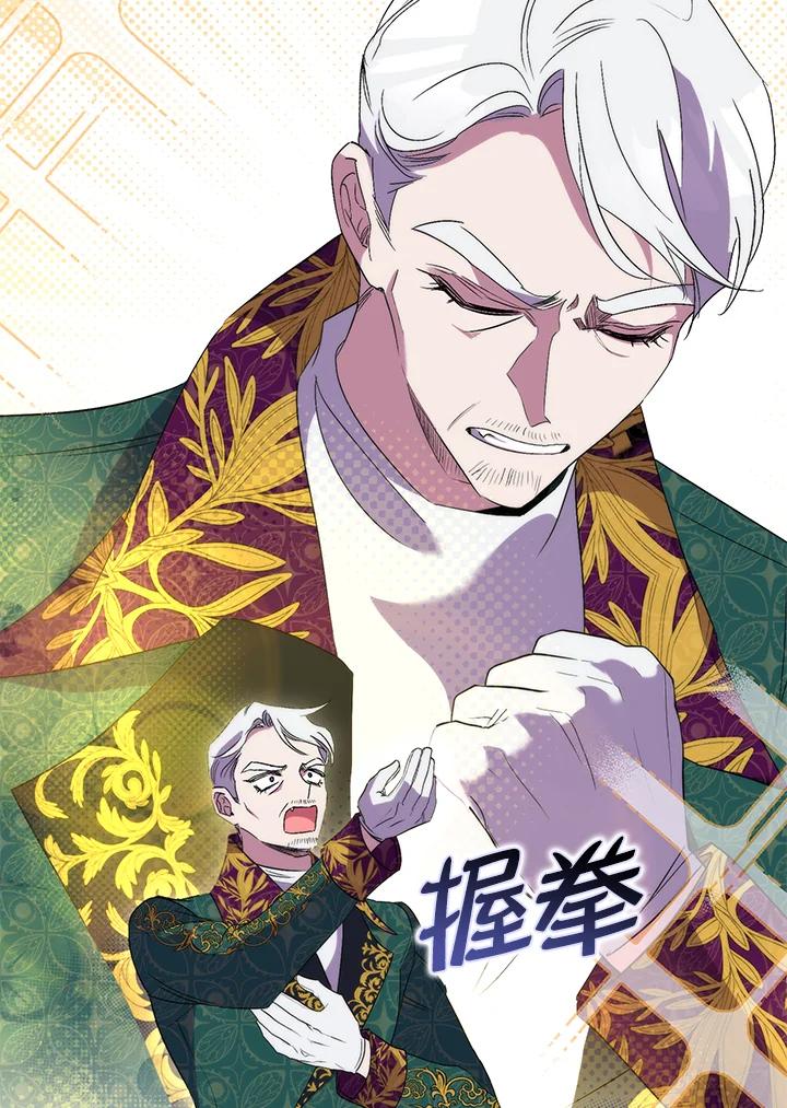 《牺牲的是我，勇士却疯了》第31话 第76页