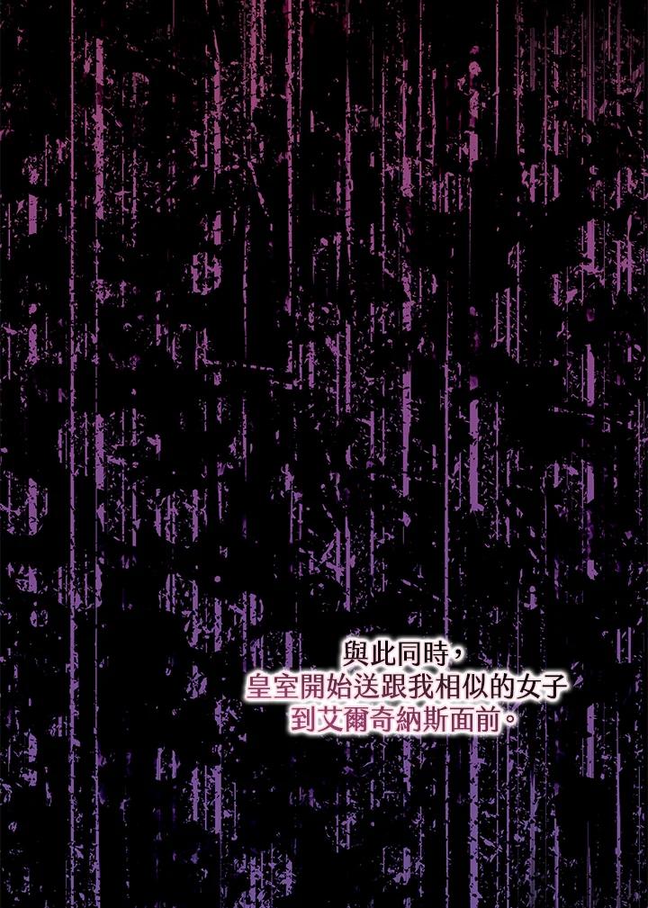《牺牲的是我，勇士却疯了》第31话 第50页