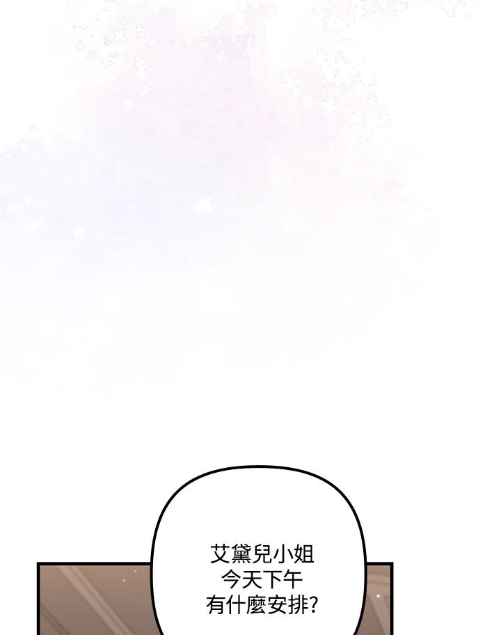 《牺牲的是我，勇士却疯了》第31话 第112页