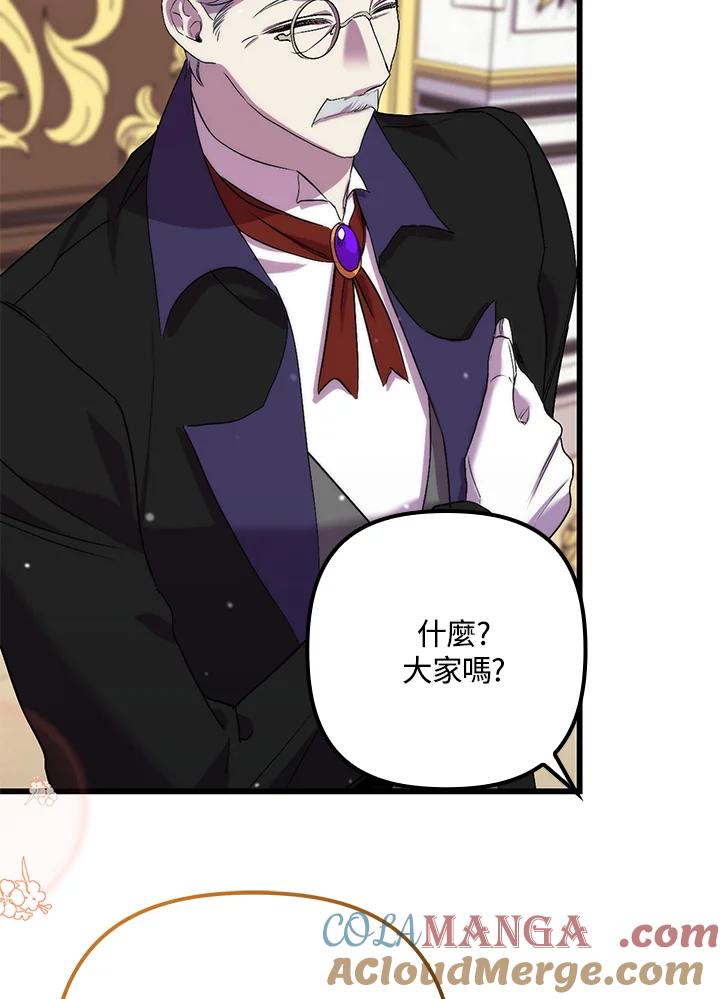 《牺牲的是我，勇士却疯了》第31话 第85页