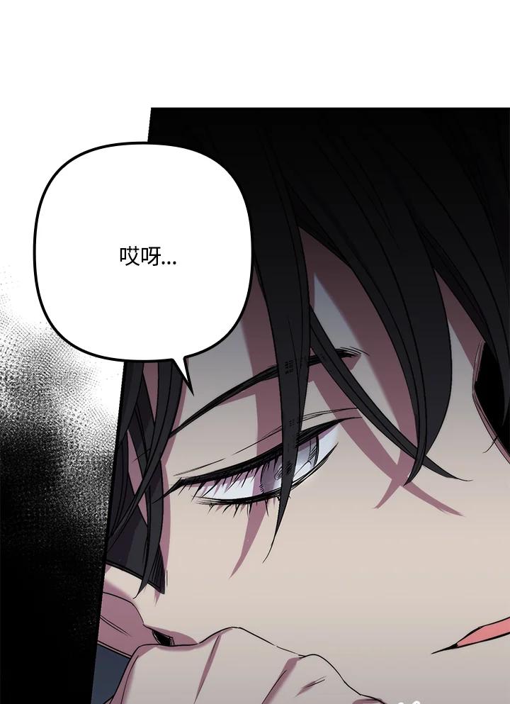 《牺牲的是我，勇士却疯了》第31话 第103页